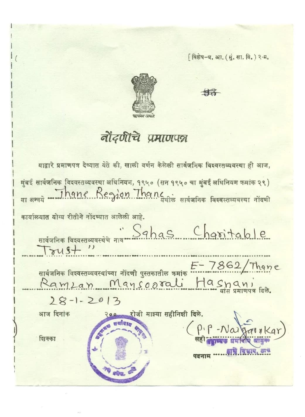 Trust Registration Certificate page 1